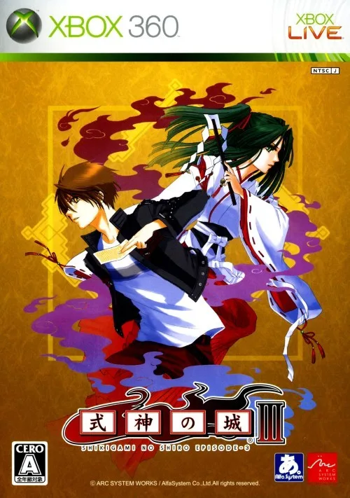 Shikigami no Shiro III (X360)