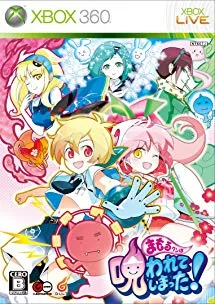 Mamoru-kun wa Norowarete Shimatta (X360)