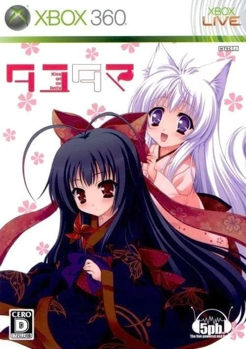 Tayutama: Kiss on my Deity (X360)