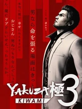 Yakuza Kiwami 3 (XSX)